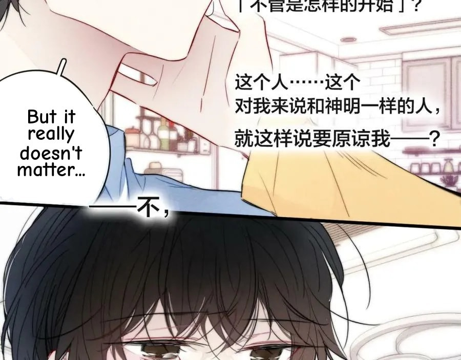 His Wolf Chapter 91.5 page 46 - 