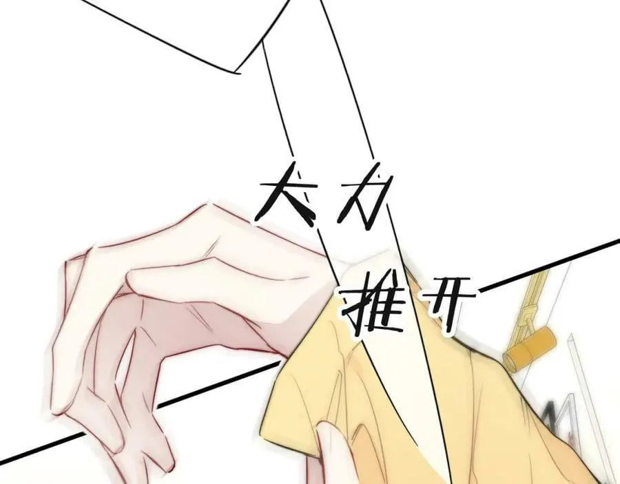 His Wolf Chapter 91.5 page 49 - 