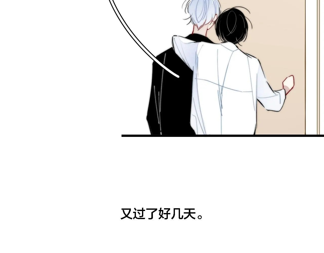 His Wolf Chapter 91 page 23 - 
