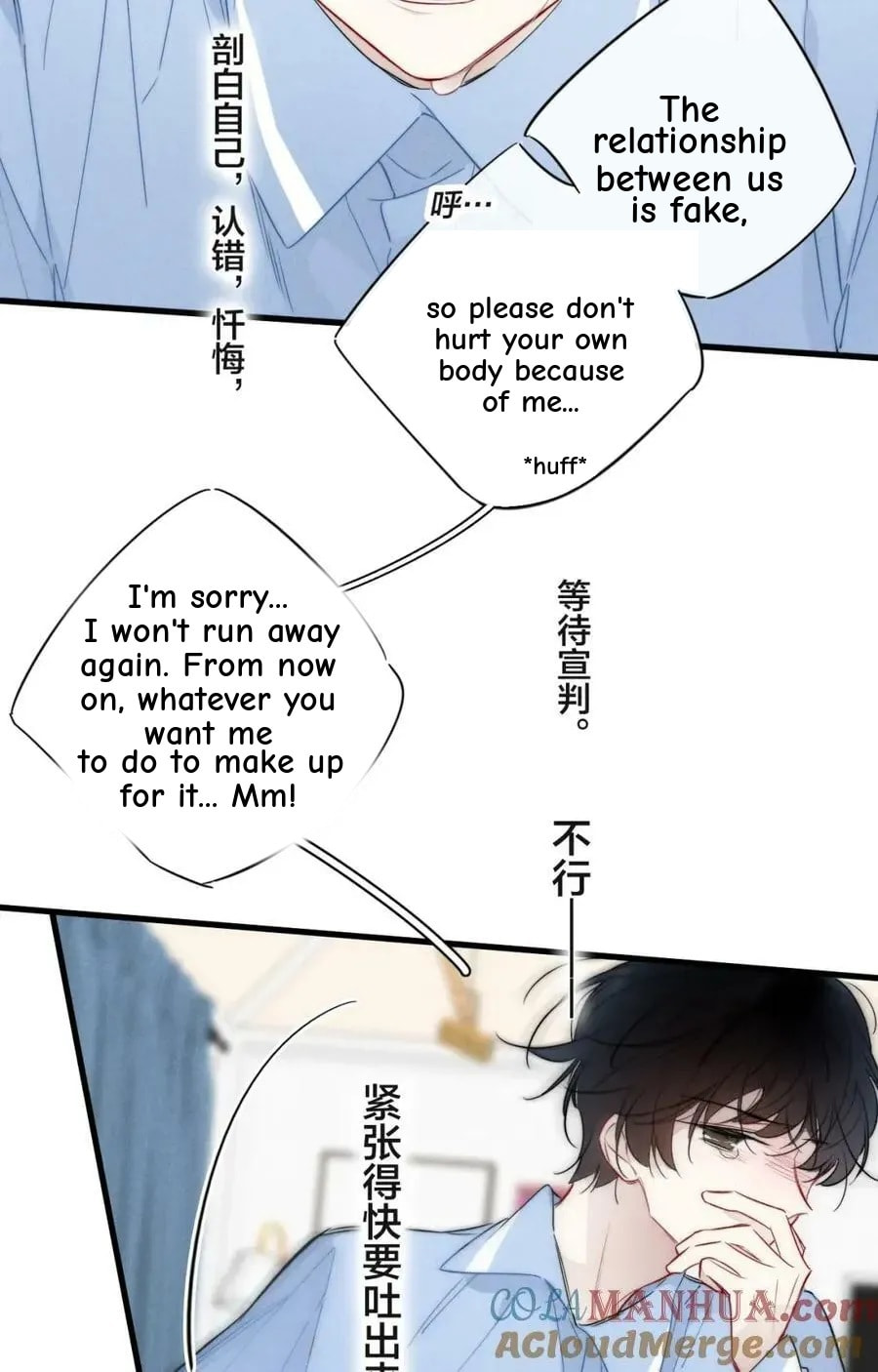 His Wolf Chapter 92 page 16 - 