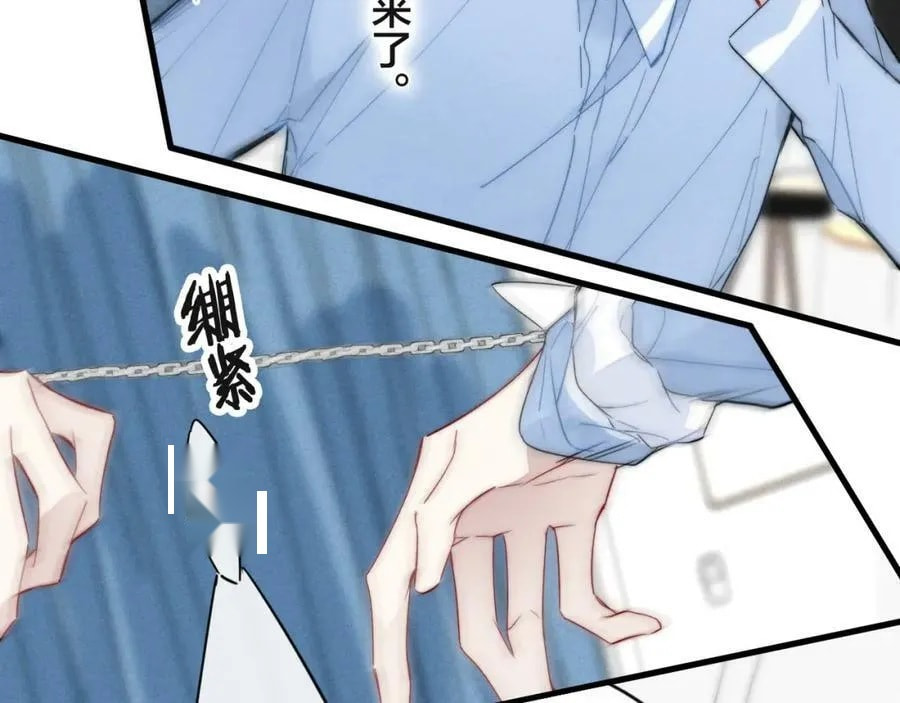 His Wolf Chapter 92 page 17 - 
