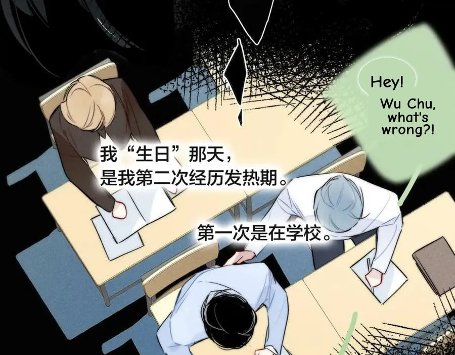 His Wolf Chapter 92 page 5 - 