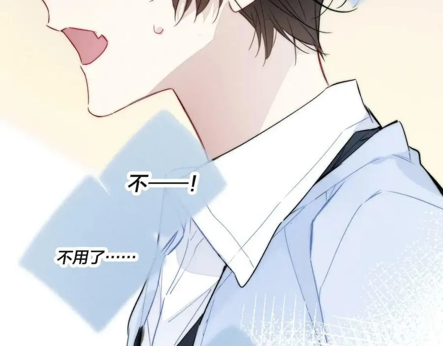His Wolf Chapter 92 page 8 - 