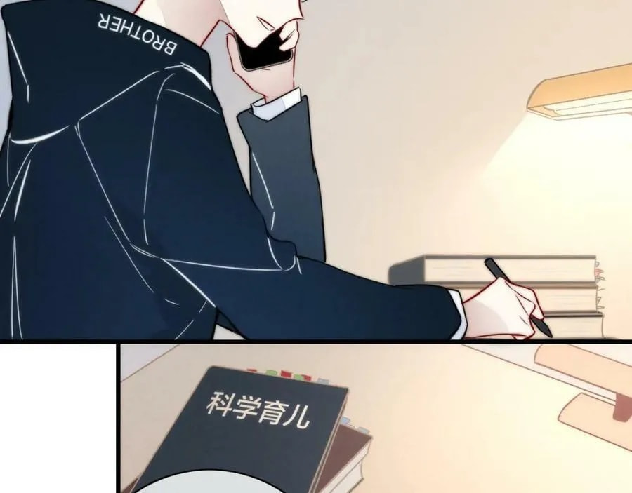 His Wolf Chapter 93 page 41 - 