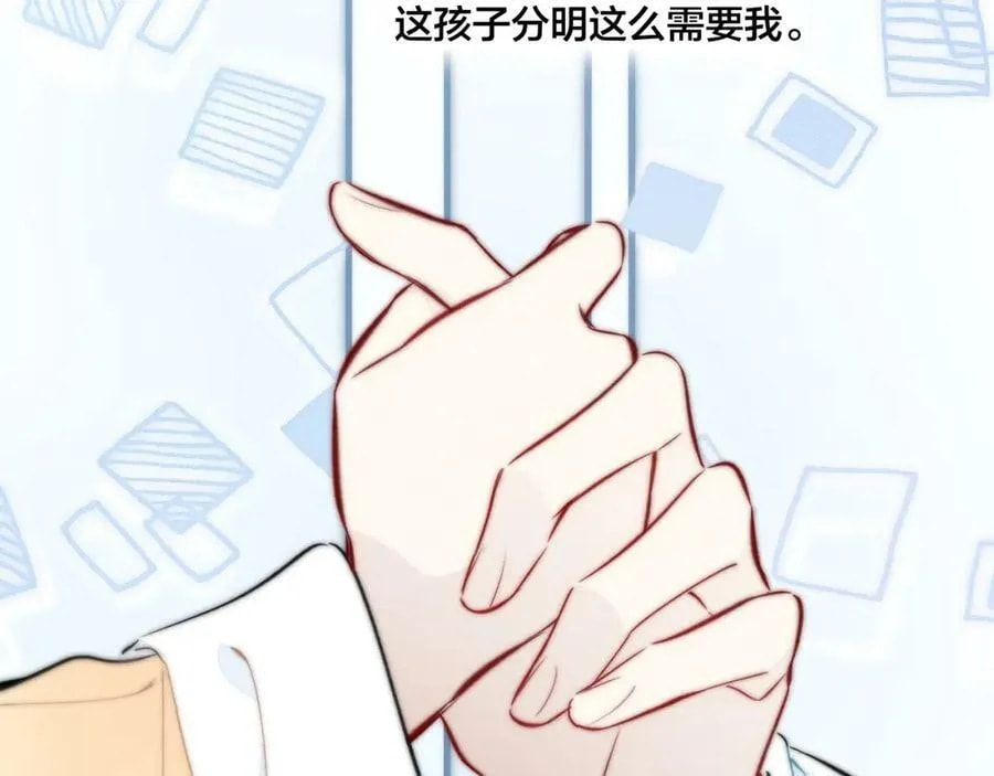 His Wolf Chapter 94 page 20 - 