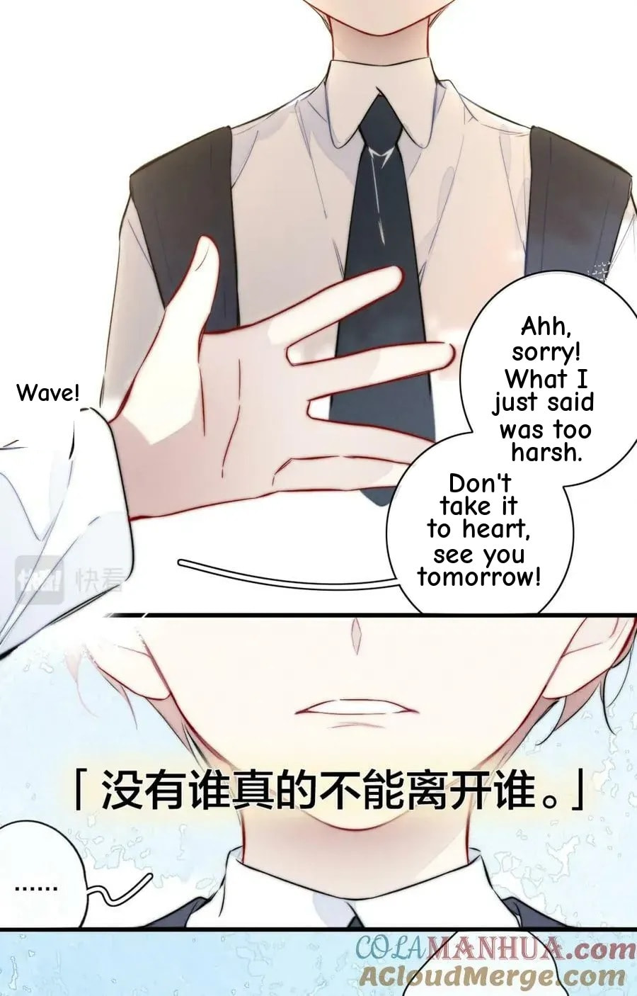His Wolf Chapter 94 page 28 - 