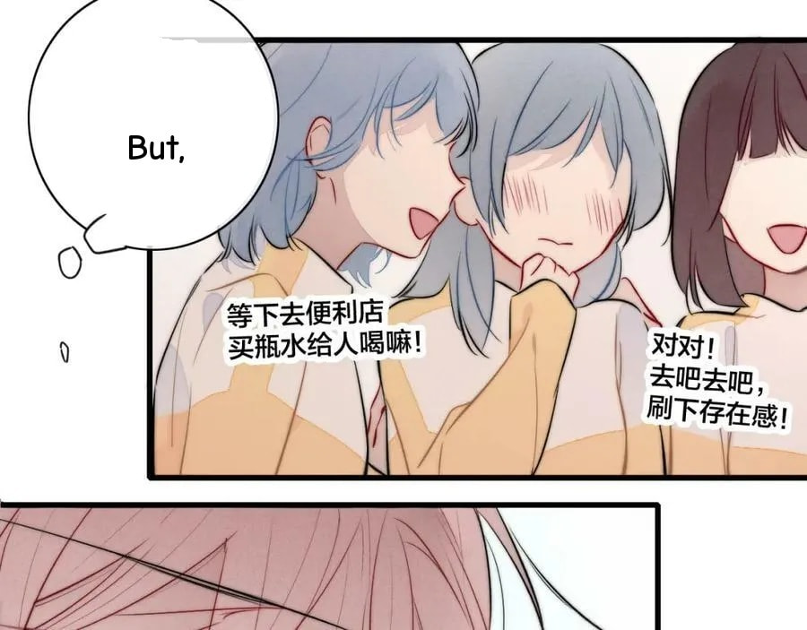His Wolf Chapter 94 page 56 - 