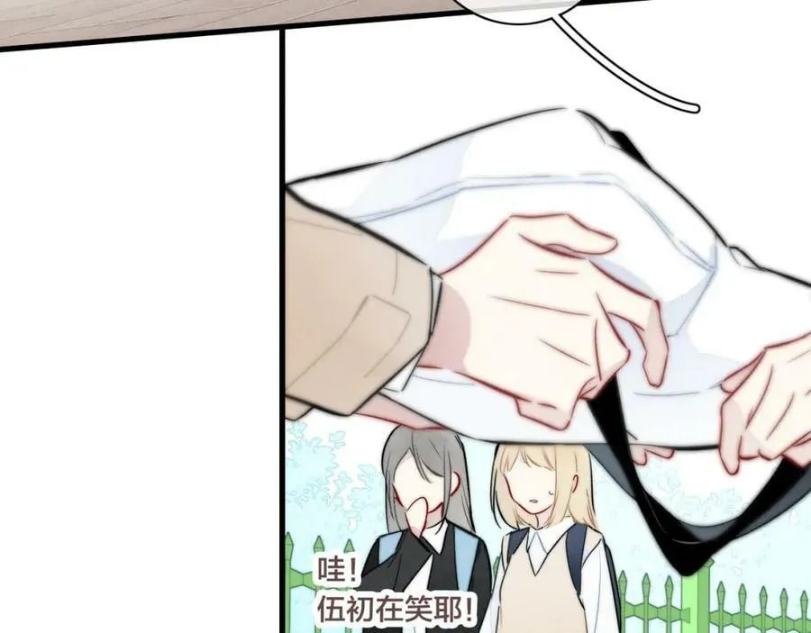 His Wolf Chapter 95 page 25 - 