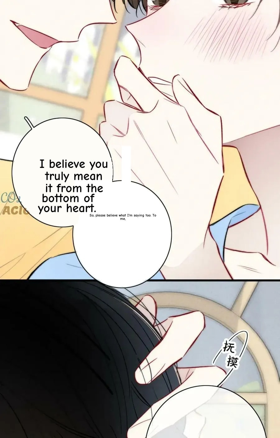 His Wolf Chapter 96 page 22 - 