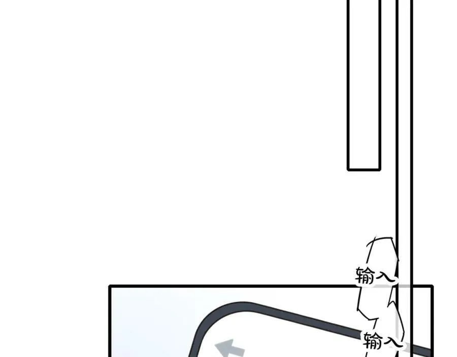 His Wolf Chapter 97 page 20 - 