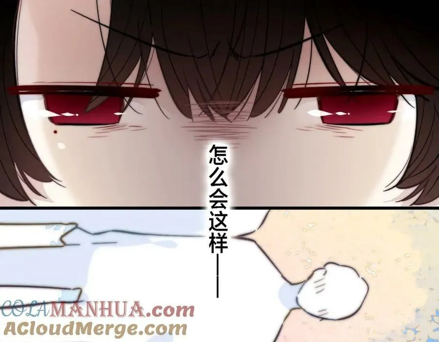 His Wolf Chapter 99 page 3 - 