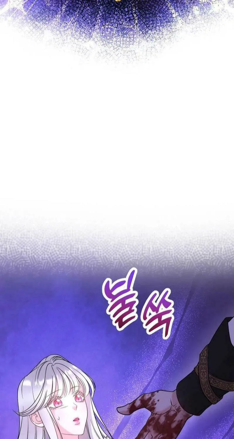 Hit Harder So It Doesn't Escape Chapter 1 page 33 - 