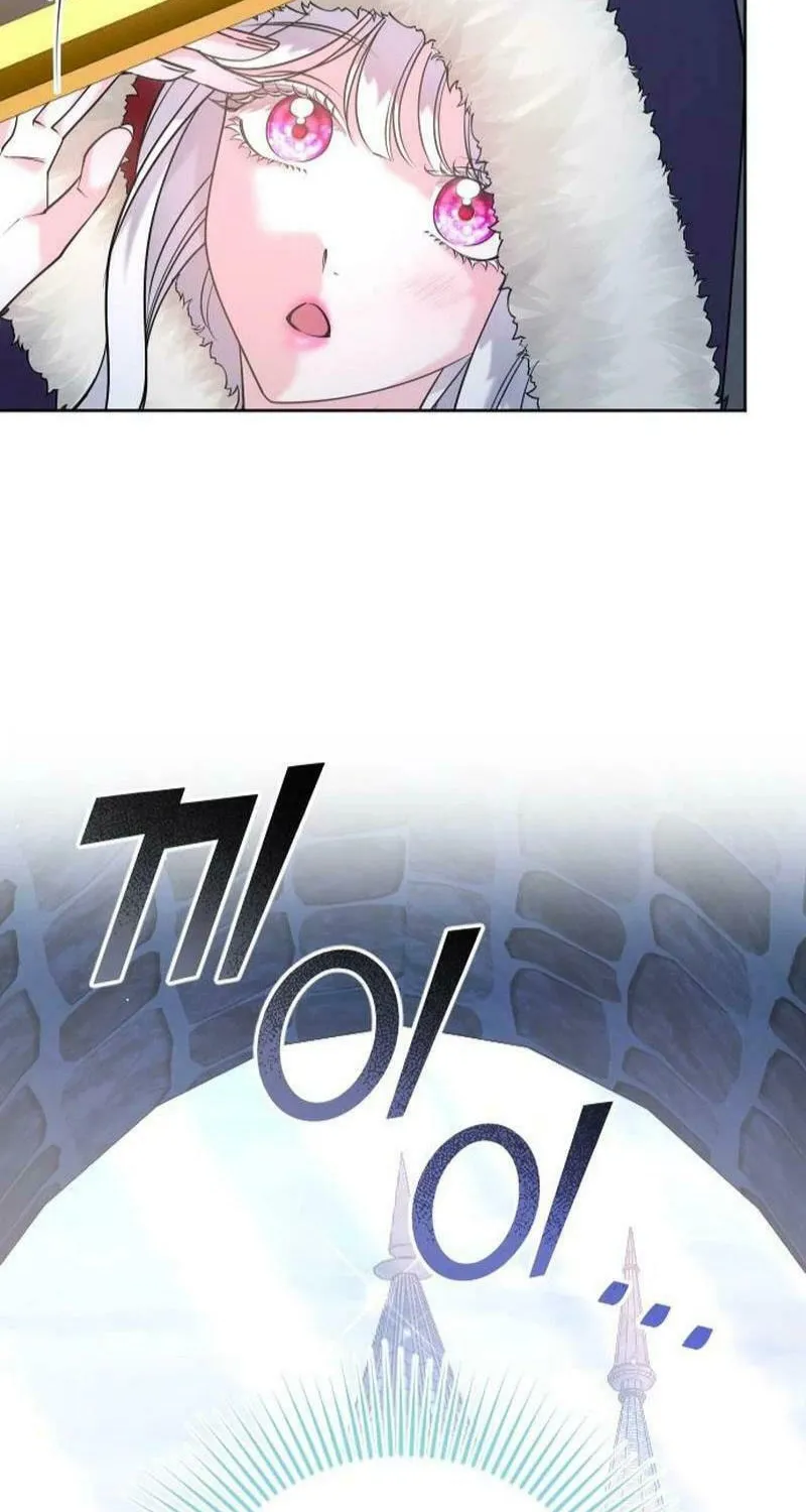 Hit Harder So It Doesn't Escape Chapter 1 page 6 - 
