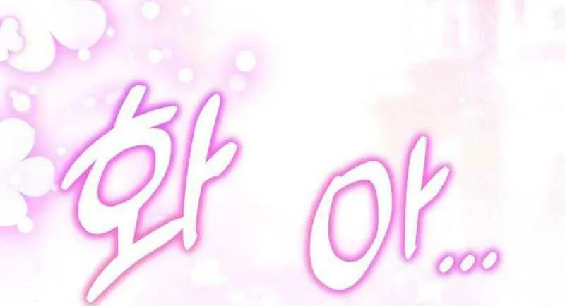 Hit Harder So It Doesn't Escape Chapter 1 page 8 - 