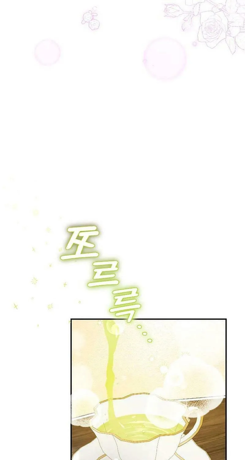 Hit Harder So It Doesn't Escape Chapter 17 page 5 - 
