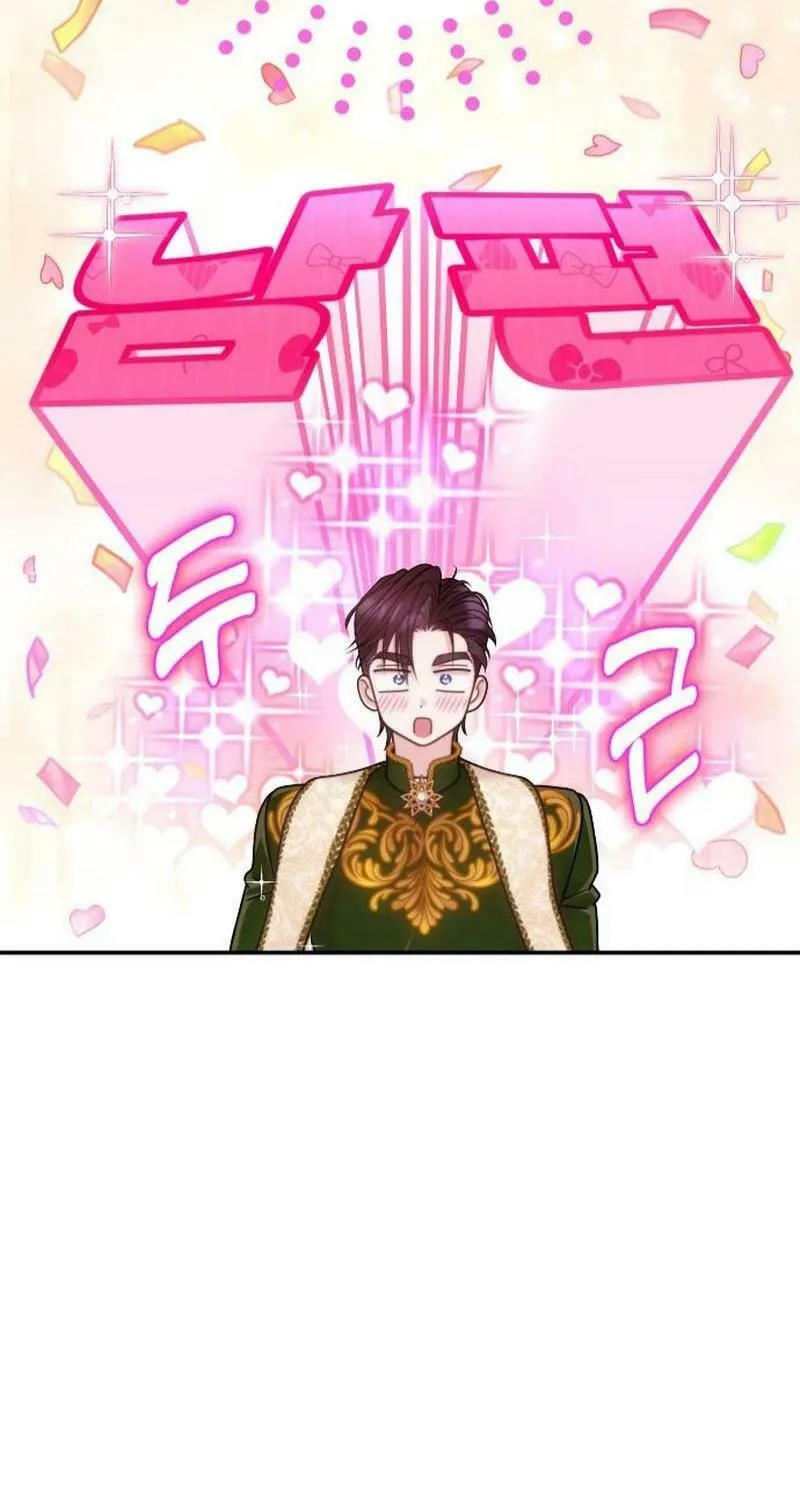 Hit Harder So It Doesn't Escape Chapter 18 page 79 - 
