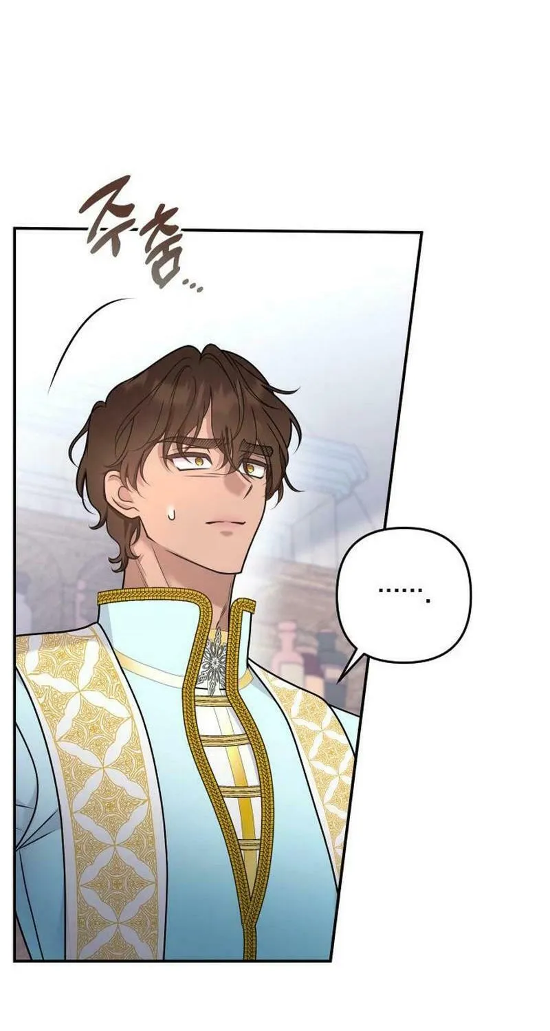 Hit Harder So It Doesn't Escape Chapter 18 page 80 - 