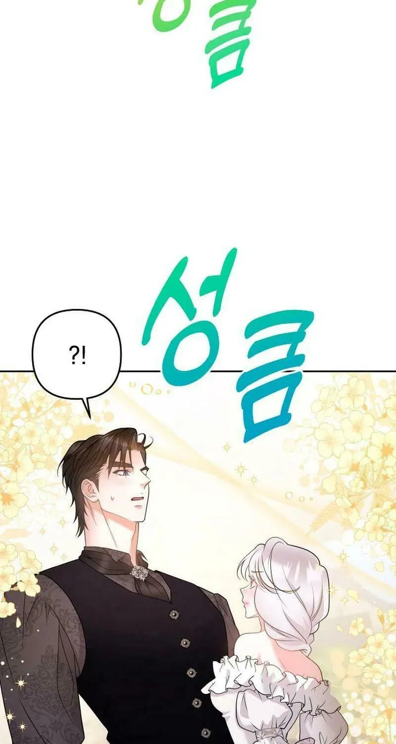 Hit Harder So It Doesn't Escape Chapter 6 page 105 - 