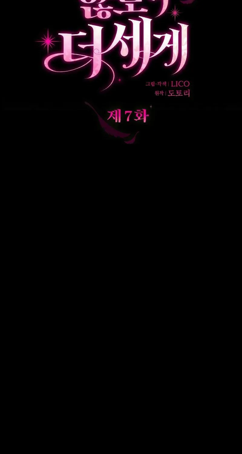 Hit Harder So It Doesn't Escape Chapter 7 page 34 - 