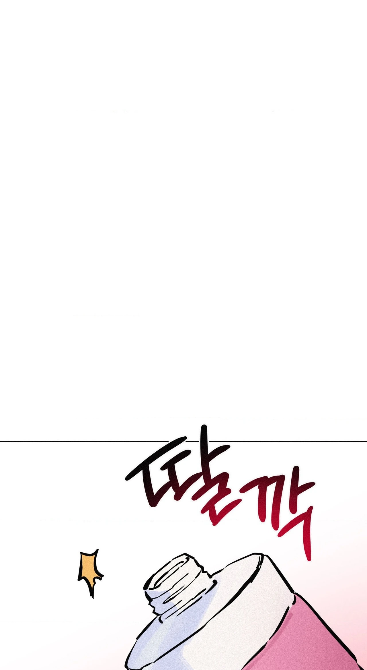 Hito Kui Chapter 29 page 22 - 