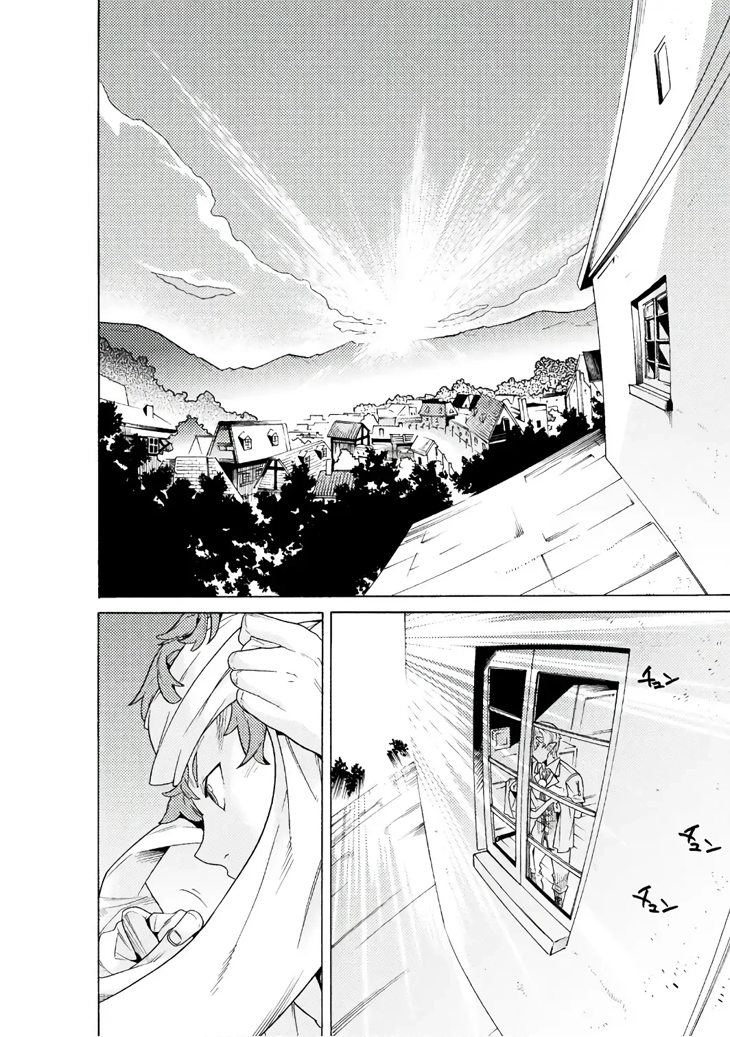 Hitokui Dungeon e Youkoso! Chapter 1 page 9 - 