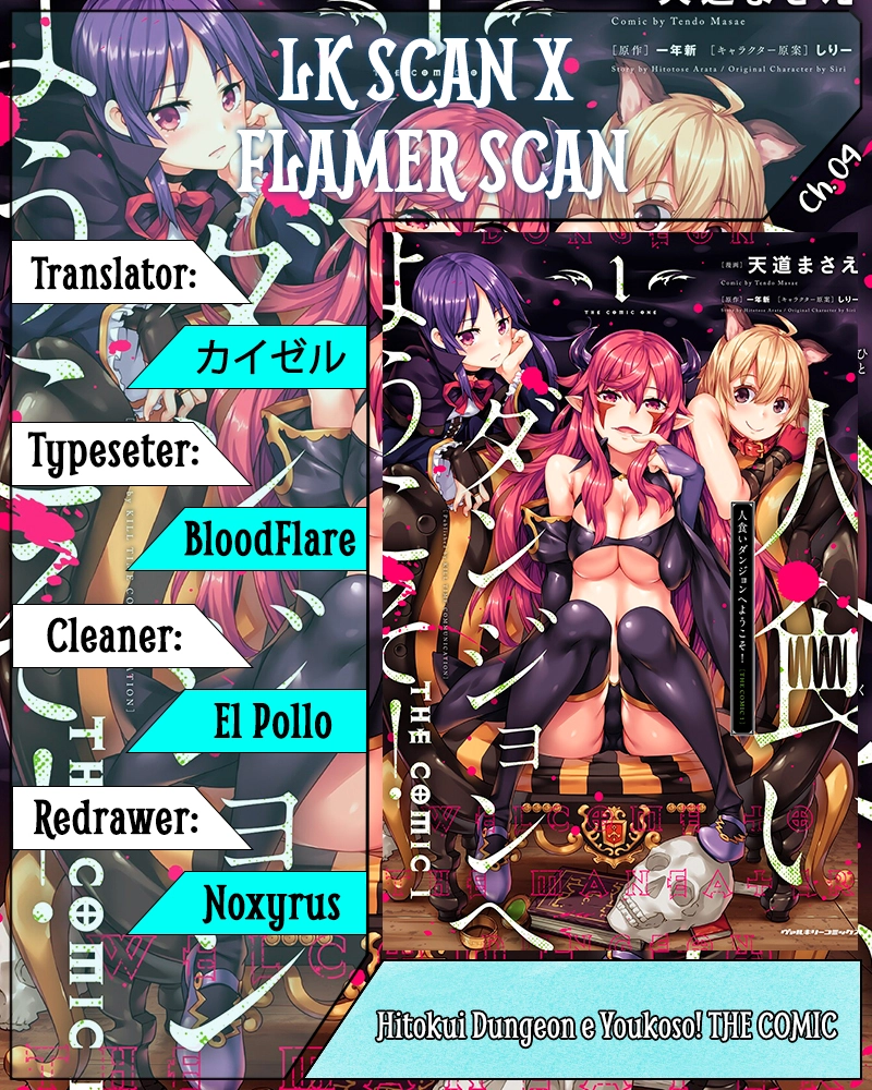 Hitokui Dungeon e Youkoso! Chapter 4 page 1 - 