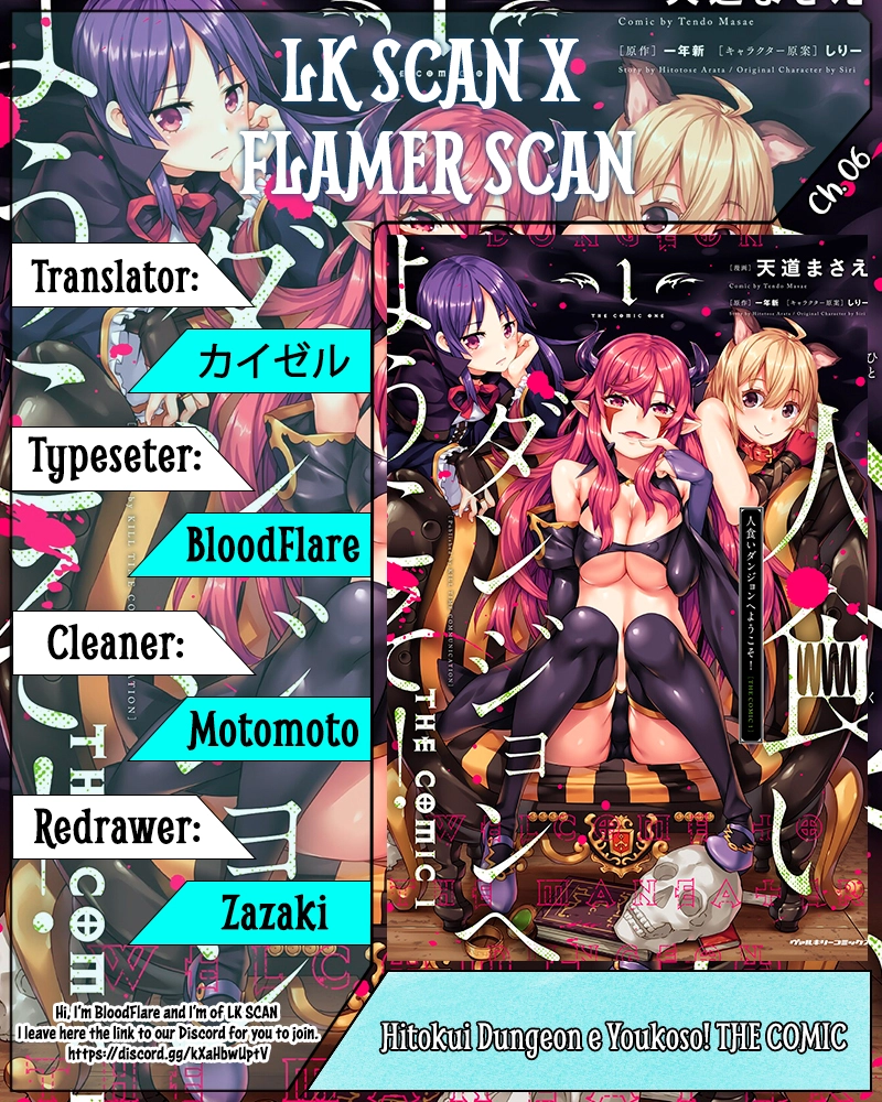 Hitokui Dungeon e Youkoso! Chapter 6 page 1 - 
