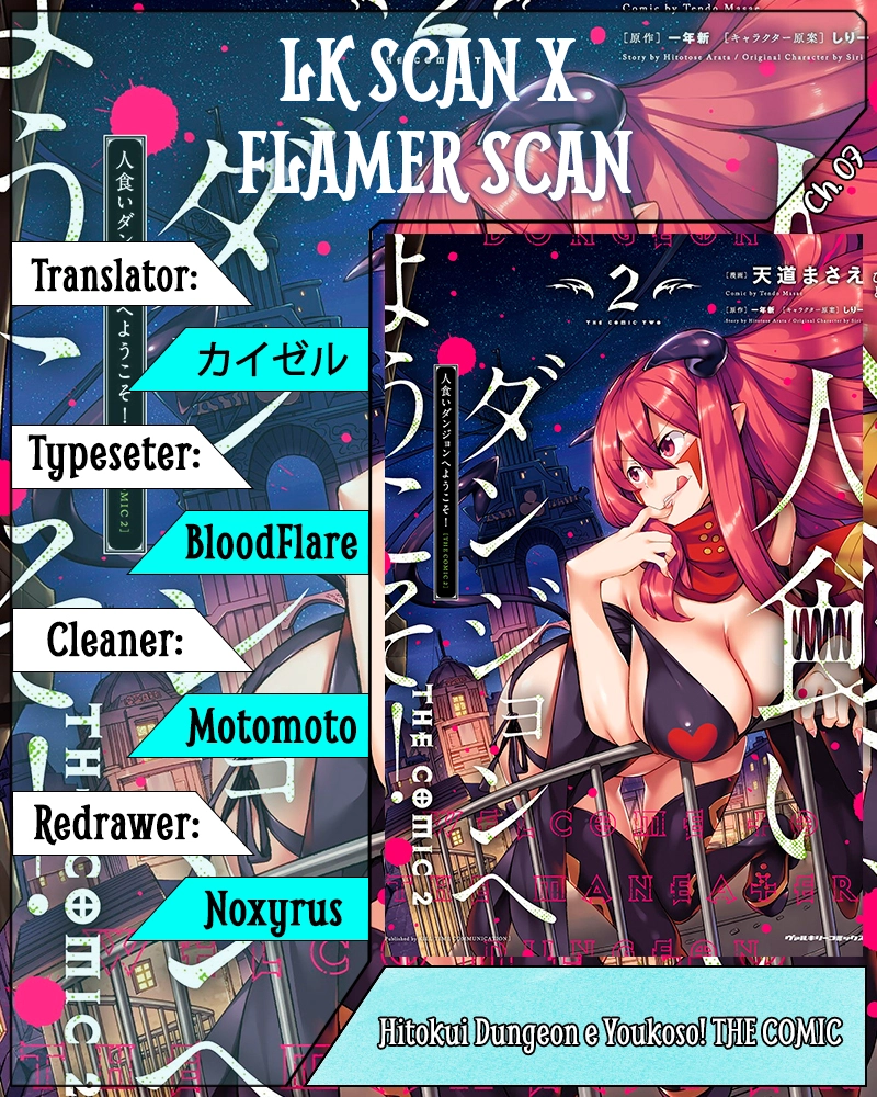 Hitokui Dungeon e Youkoso! Chapter 7 page 1 - 