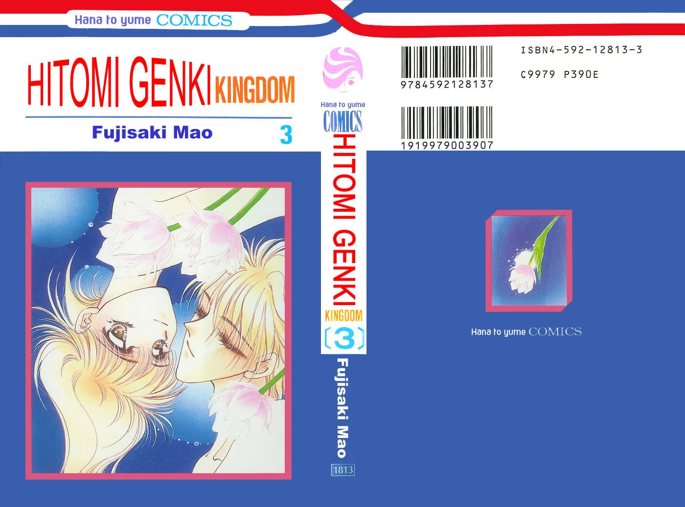 Hitomi Genki: Kingdom Chapter 10 page 1 - 