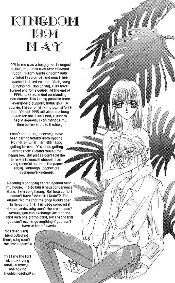 Hitomi Genki: Kingdom Chapter 12 page 2 - 
