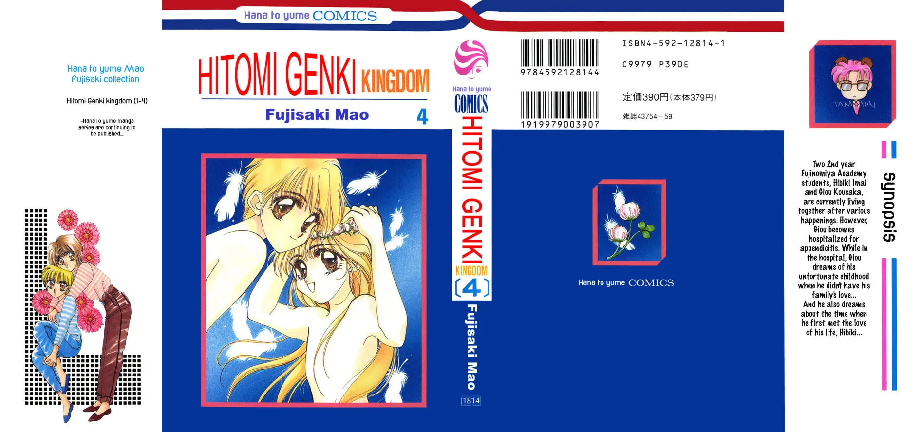 Hitomi Genki: Kingdom Chapter 16 page 3 - 