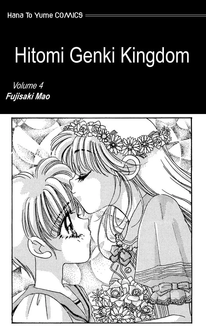 Hitomi Genki: Kingdom Chapter 16 page 4 - 