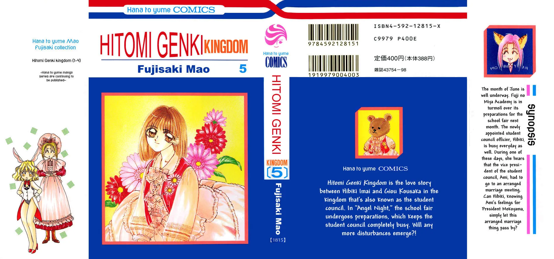Hitomi Genki: Kingdom Chapter 22 page 3 - 
