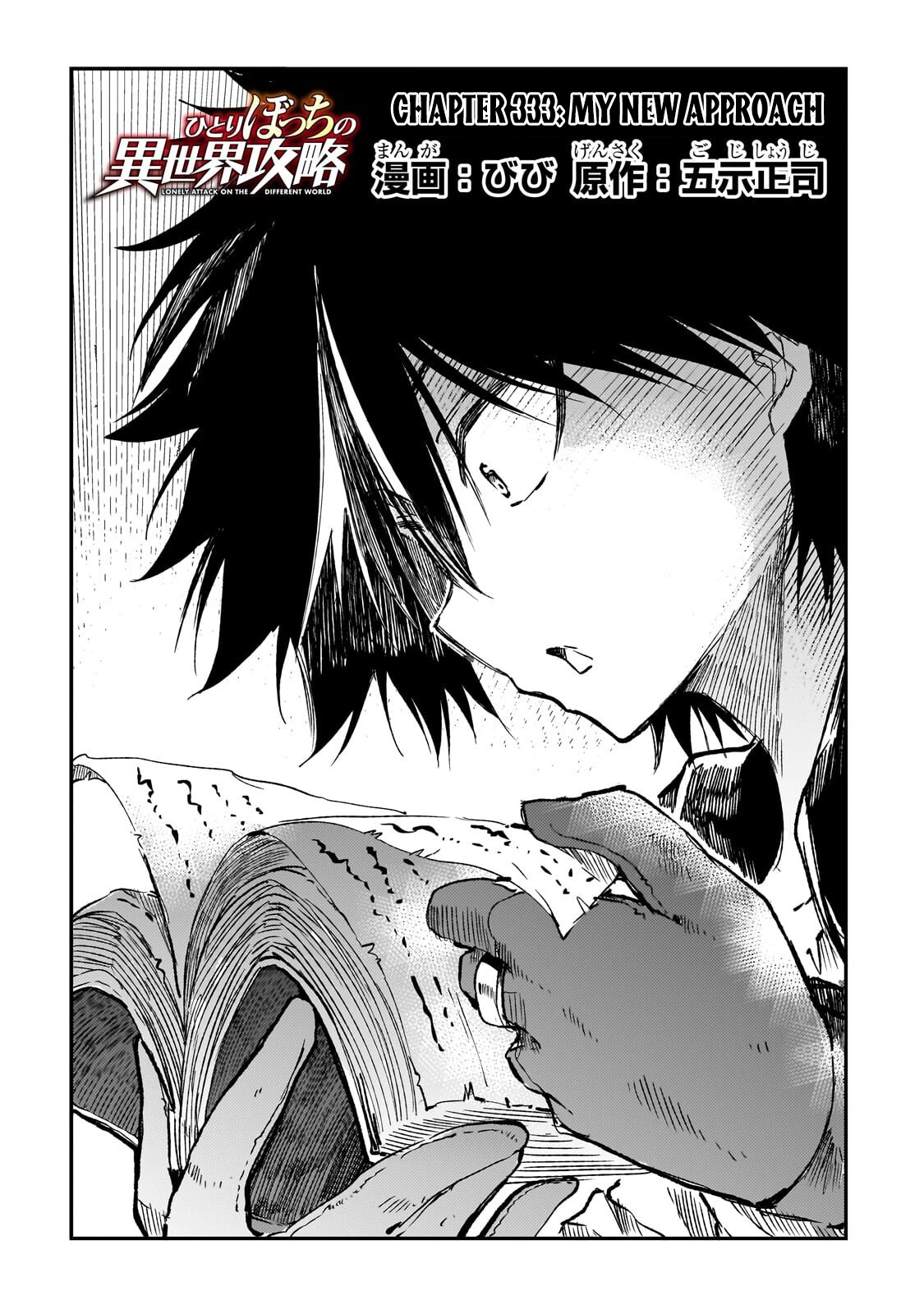 Hitoribocchi no Isekai Kouryaku Chapter 333 page 3 - 