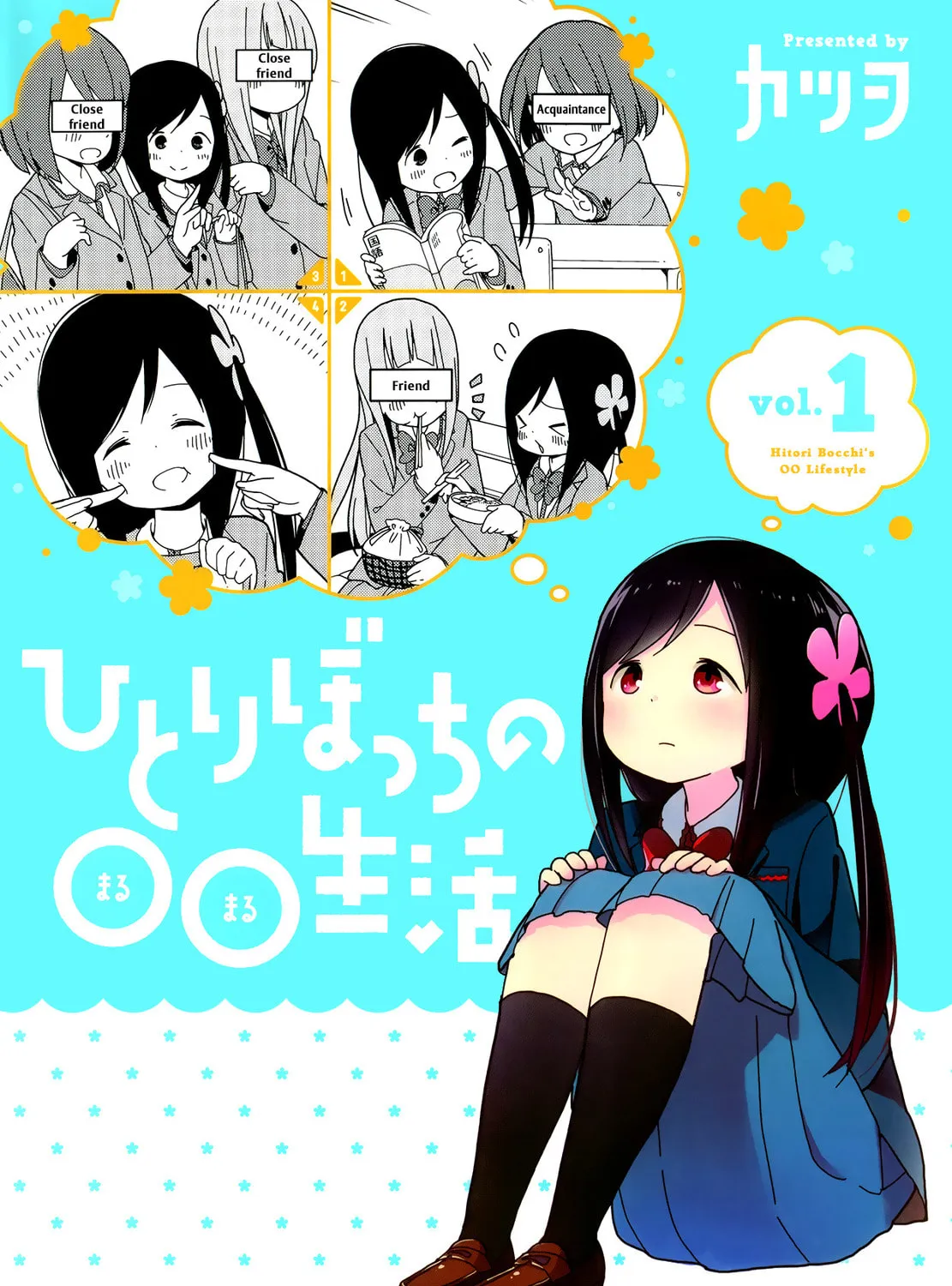 Hitoribocchi no ○○ Seikatsu Chapter 1 page 1 - 