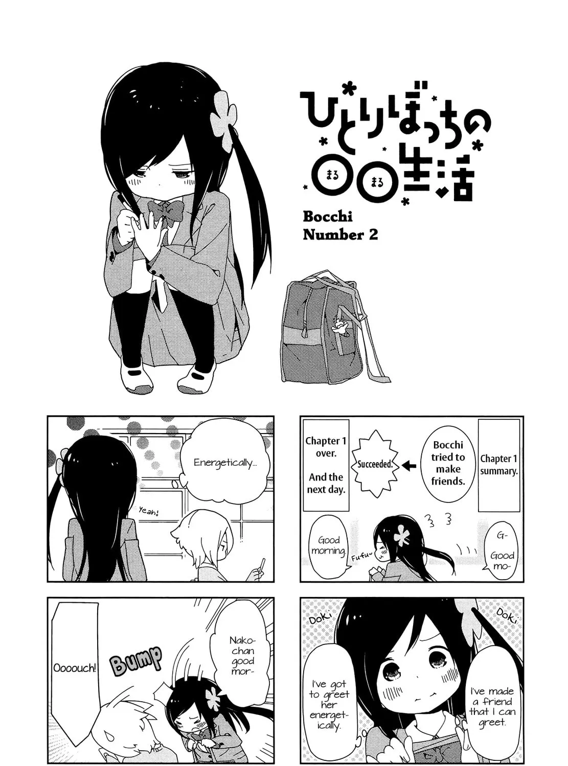 Hitoribocchi no ○○ Seikatsu Chapter 2 page 1 - 