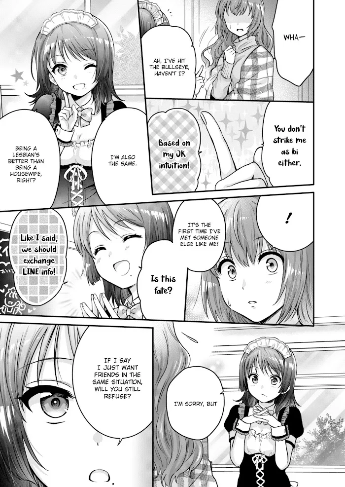 Hitozuma to JK Chapter 0 page 22 - 