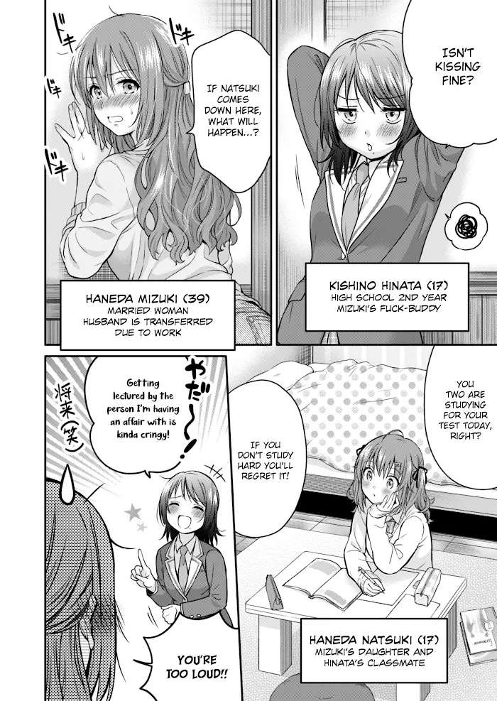 Hitozuma to JK Chapter 0 page 7 - 