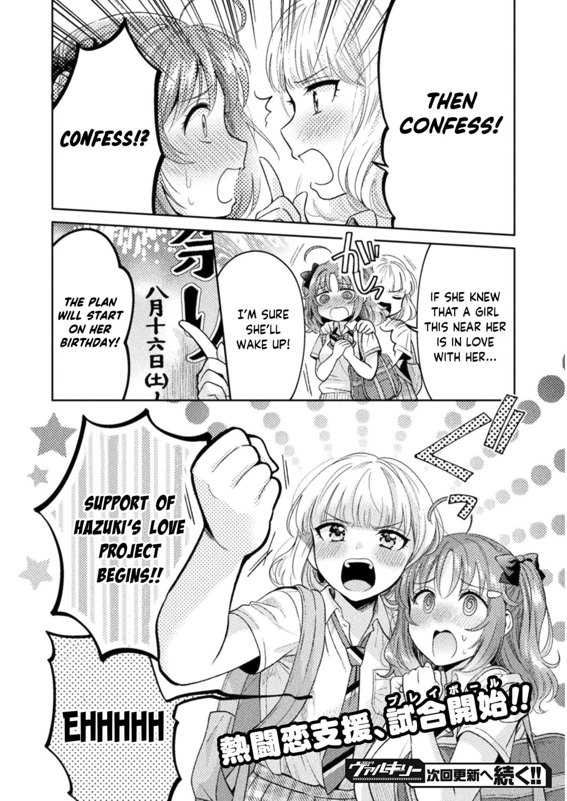 Hitozuma to JK Chapter 10 page 21 - 