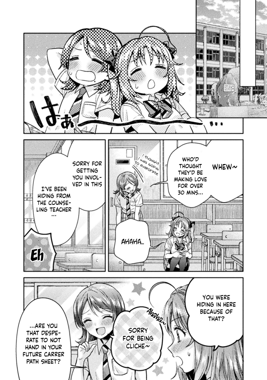 Hitozuma to JK Chapter 13 page 17 - 