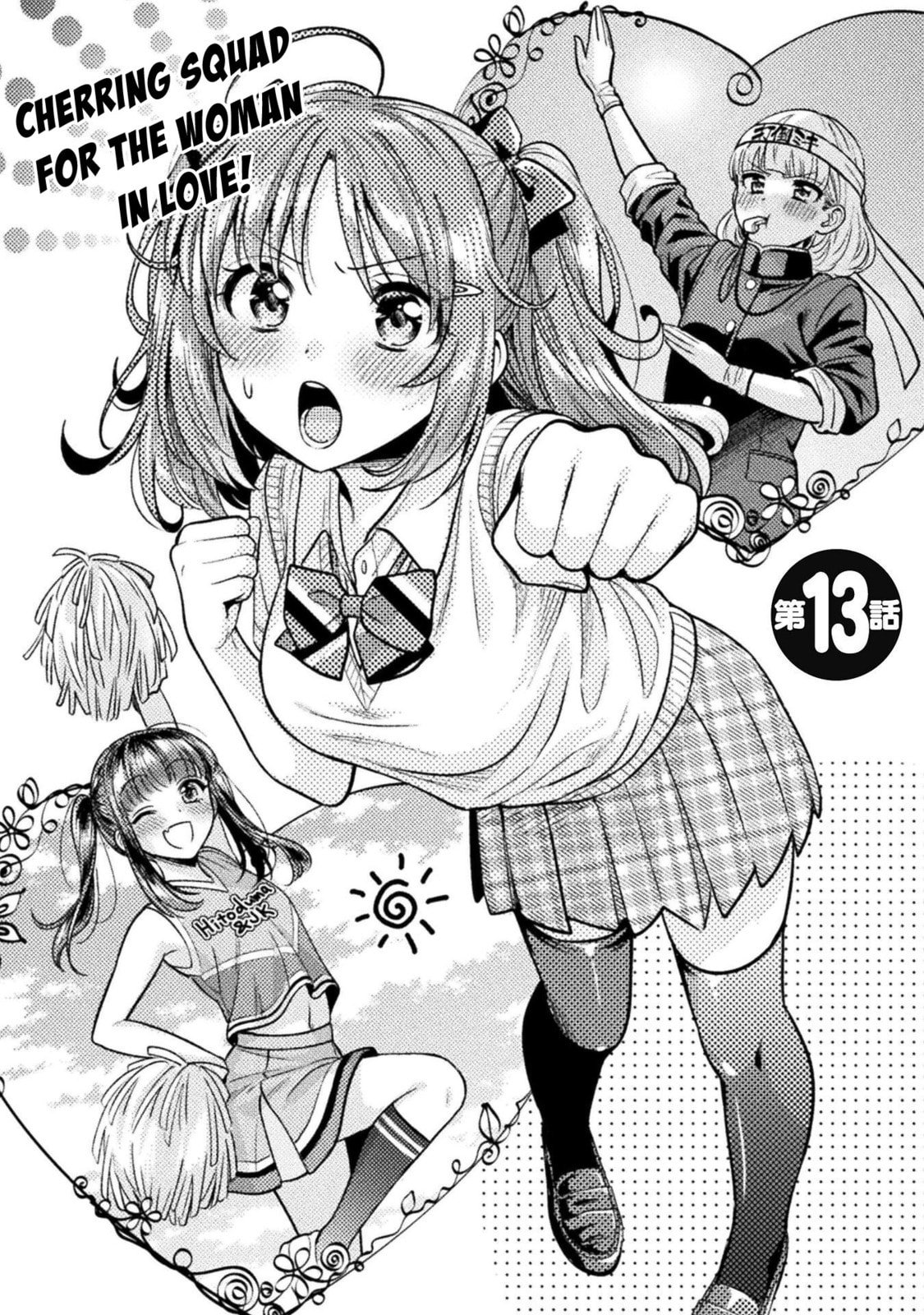 Hitozuma to JK Chapter 13 page 3 - 