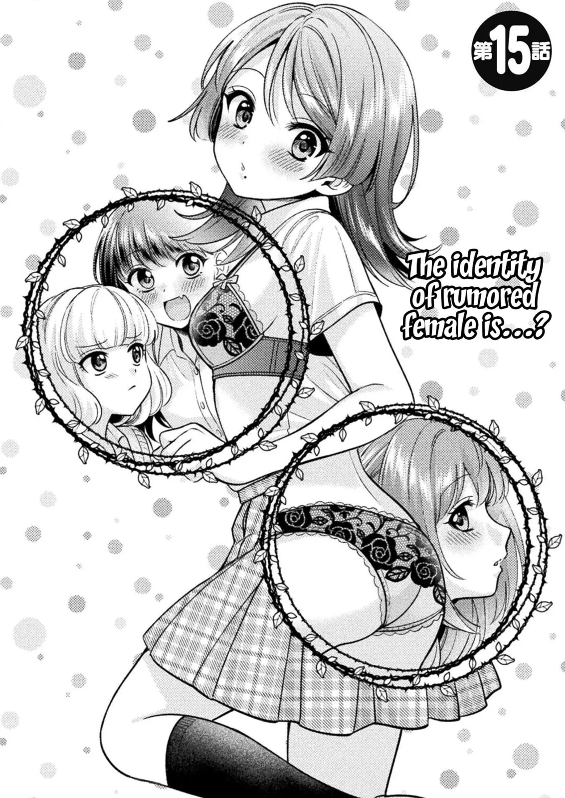 Hitozuma to JK Chapter 15 page 5 - 