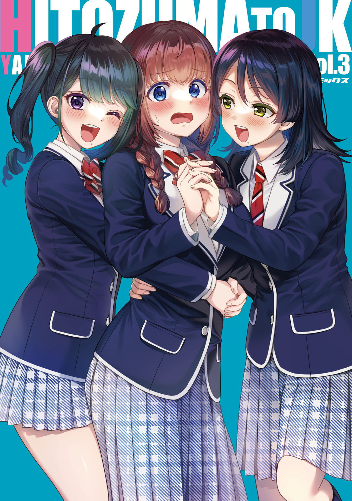 Hitozuma to JK Chapter 17 page 3 - 