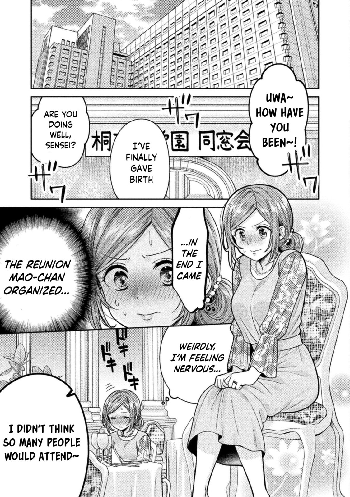 Hitozuma to JK Chapter 17 page 9 - 