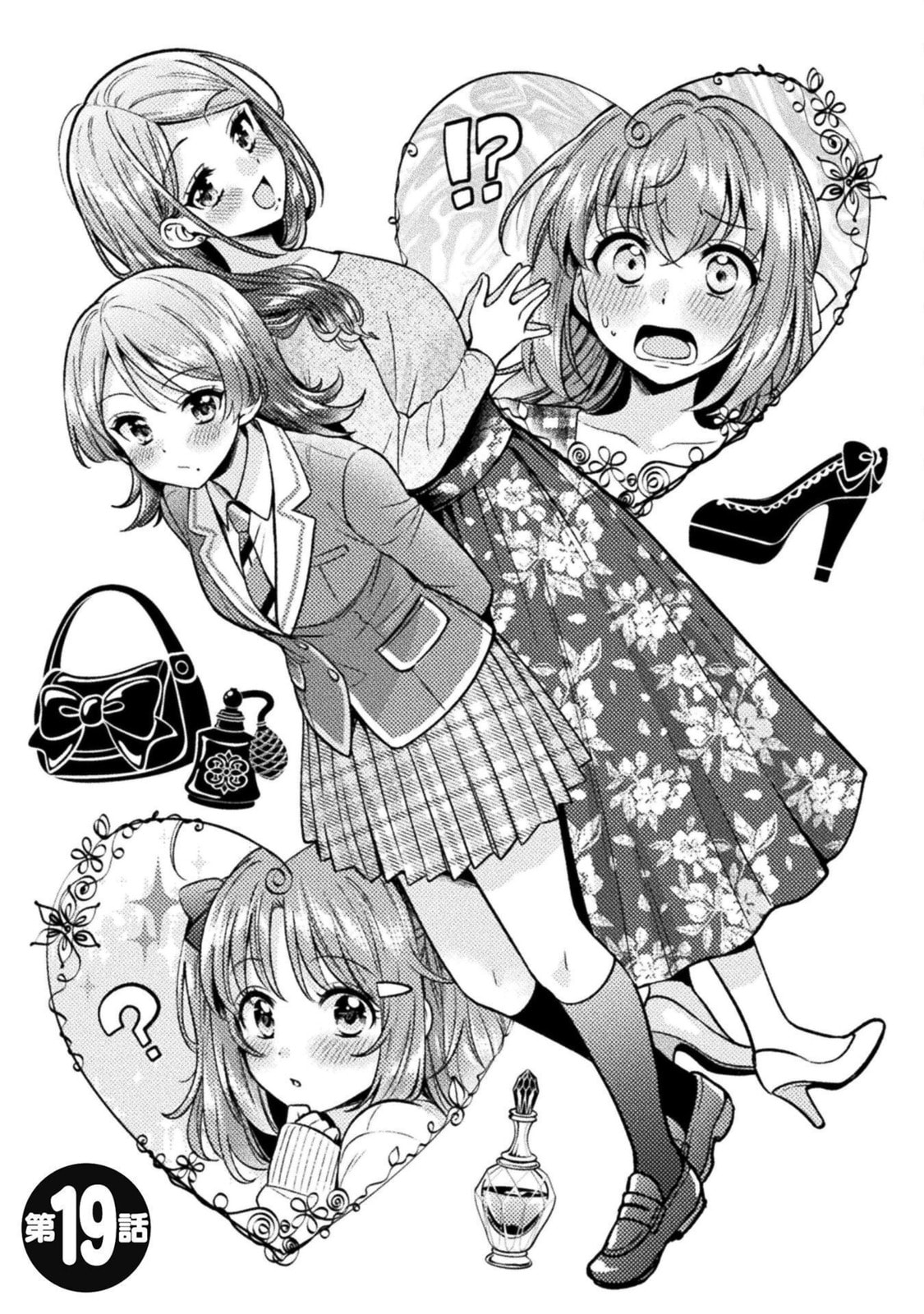 Hitozuma to JK Chapter 19 page 4 - 