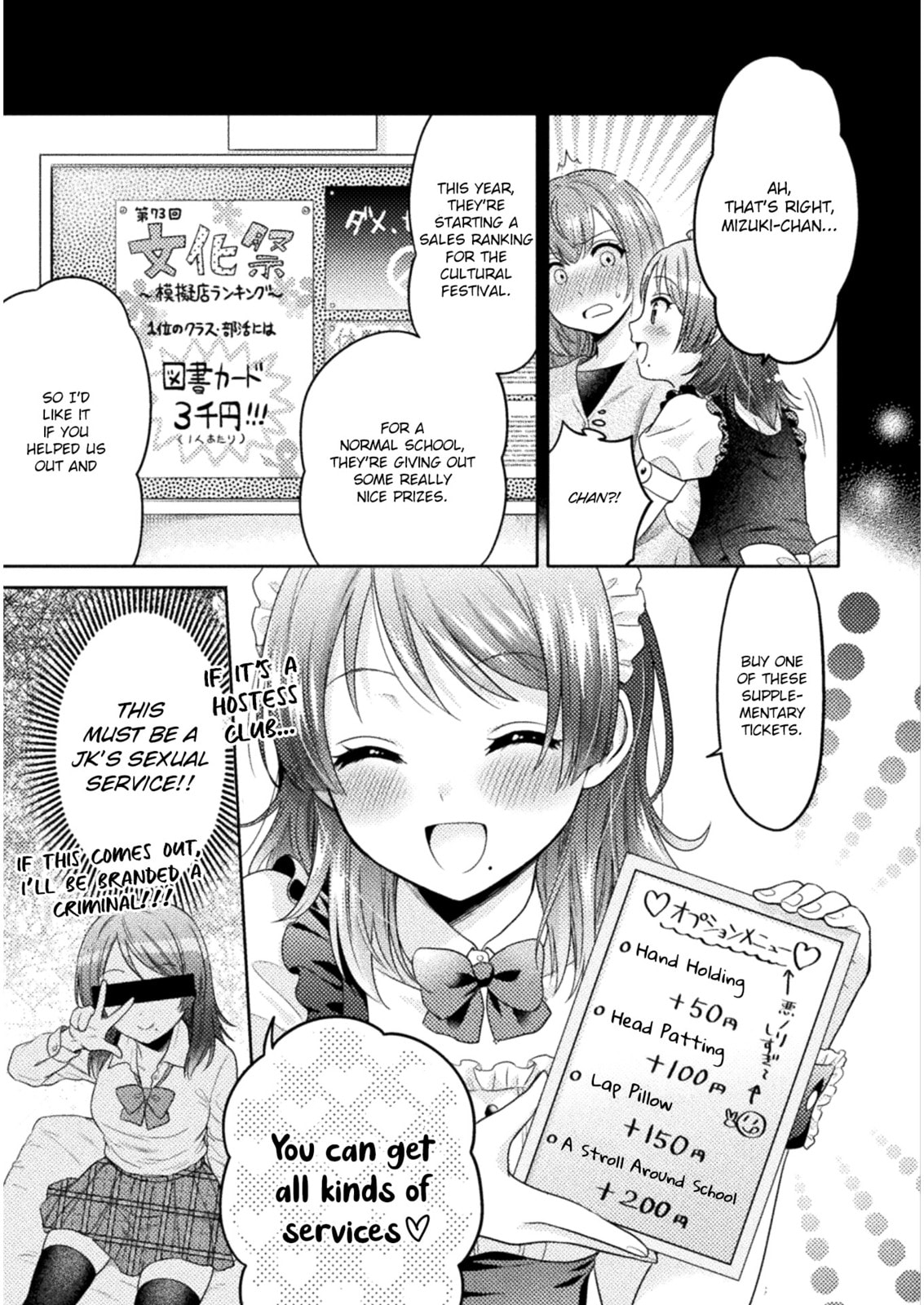 Hitozuma to JK Chapter 2 page 11 - 
