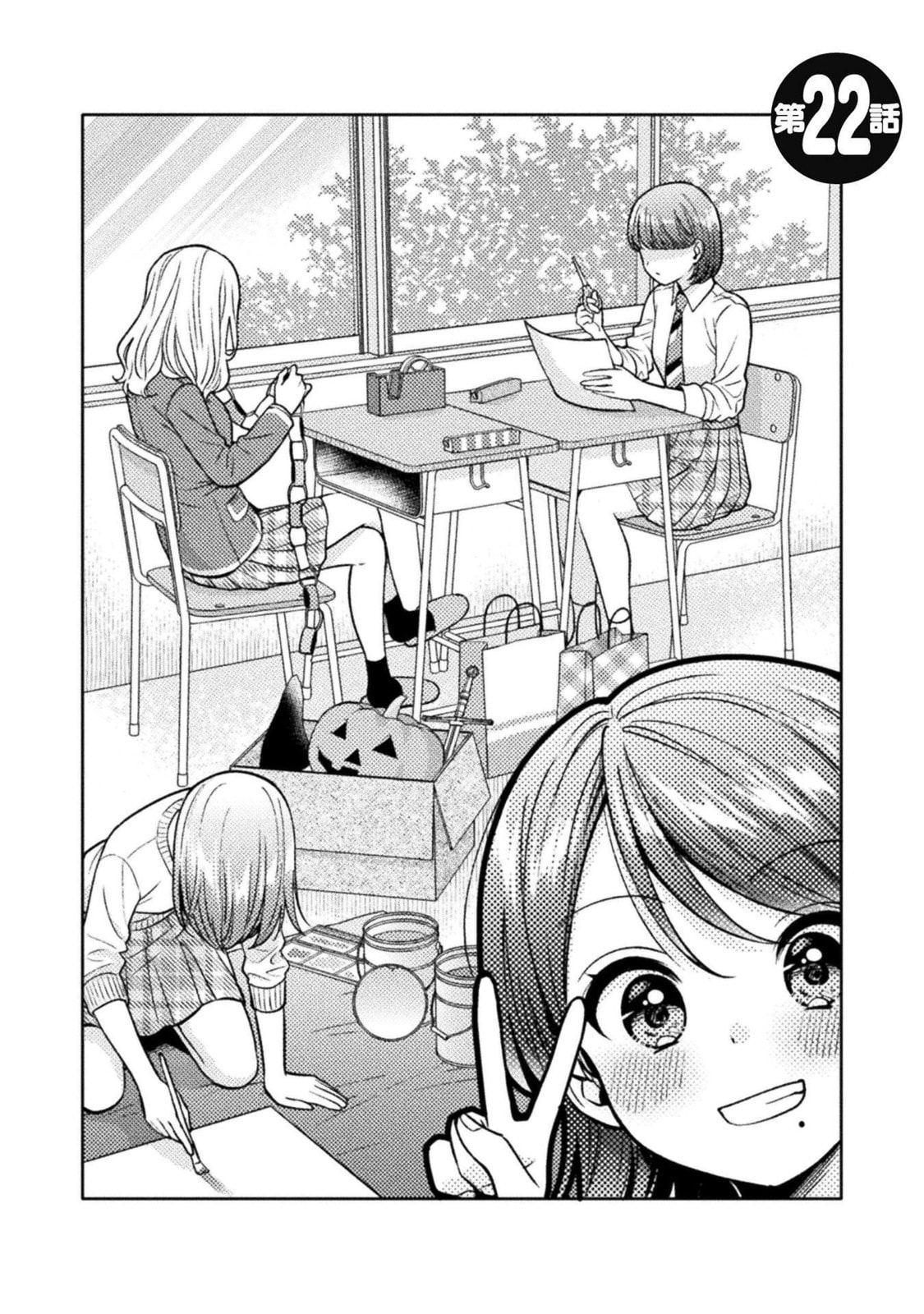 Hitozuma to JK Chapter 22 page 4 - 