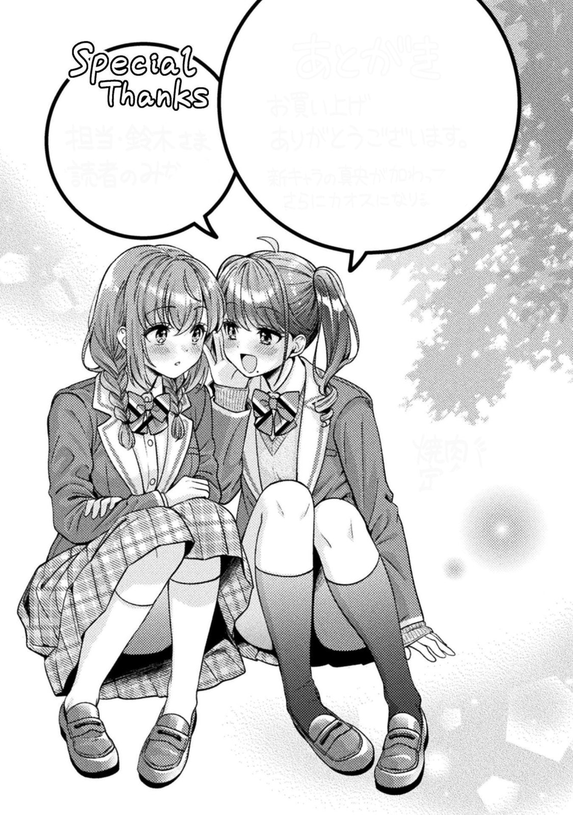 Hitozuma to JK Chapter 24 page 28 - 