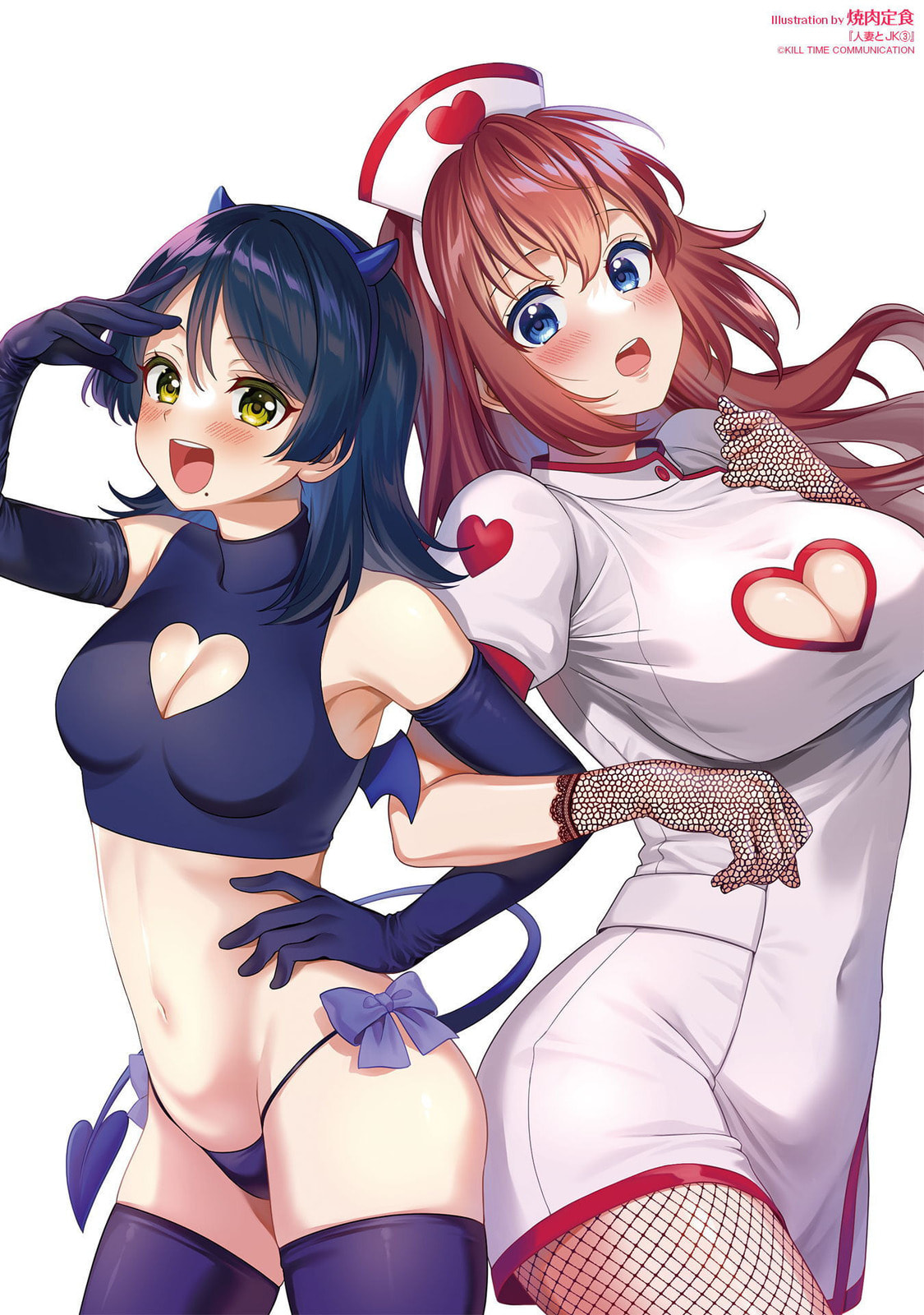 Hitozuma to JK Chapter 24 page 31 - 