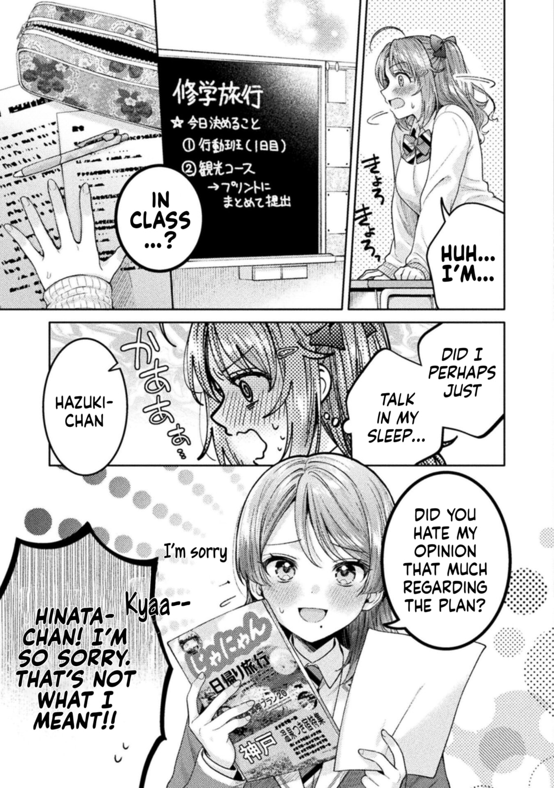 Hitozuma to JK Chapter 26 page 7 - 